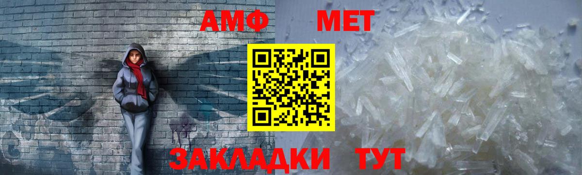 Котовск  Амфетамин  Вход с VPN  Амфетамин 97% 