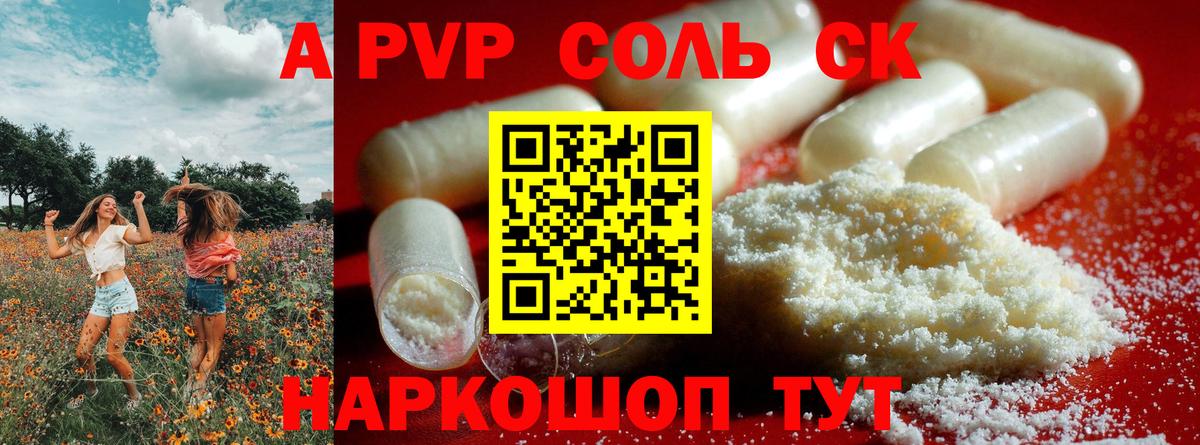 APVP СК Котовск