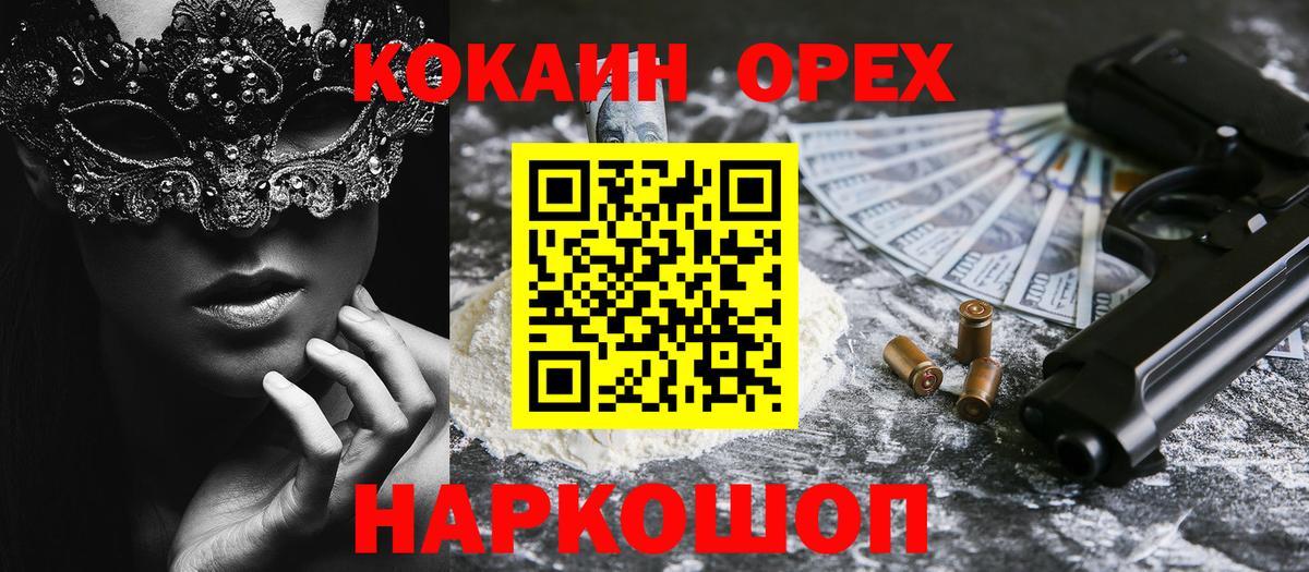 Кокаин Fish Scale Котовск