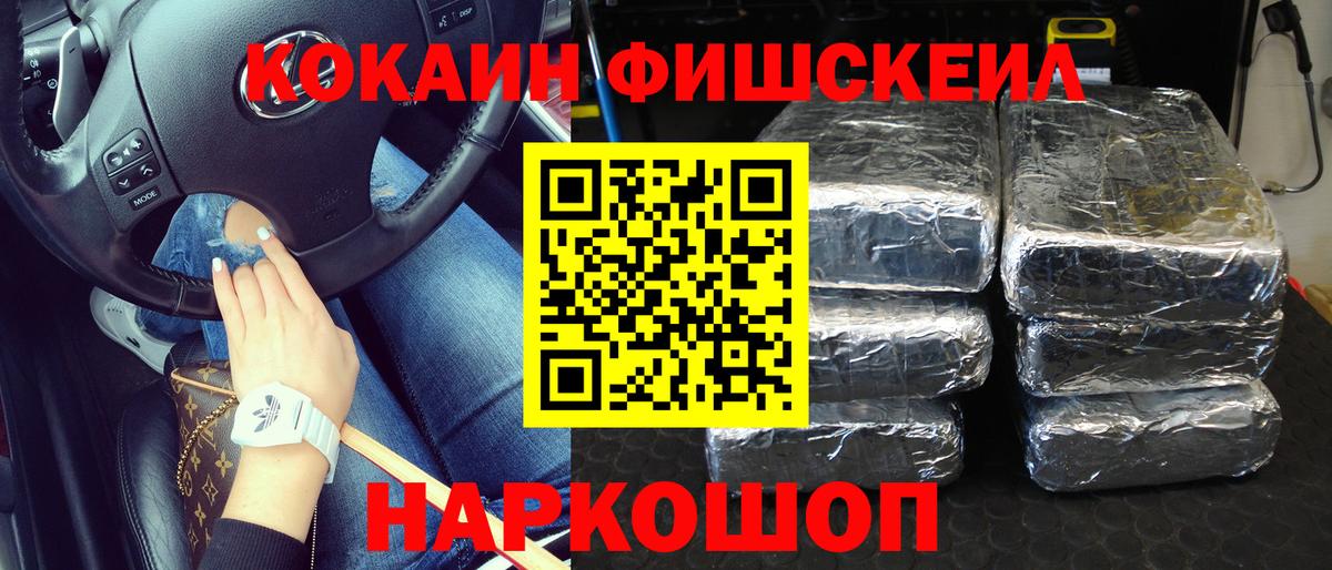 Котовск  Кокаин  Вход с VPN  Кокаин 98% 