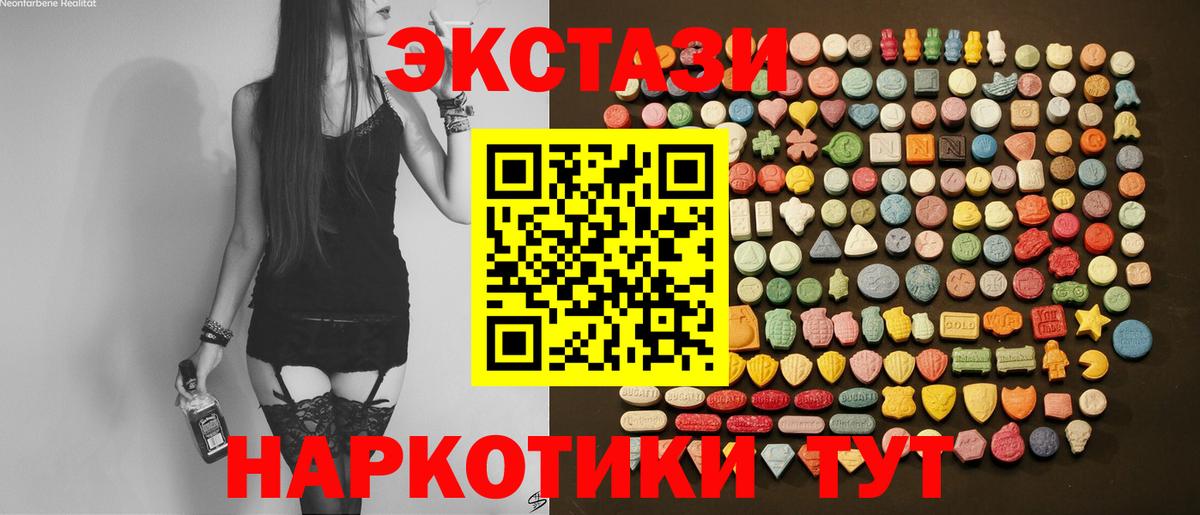 ЭКСТАЗИ 99% Котовск