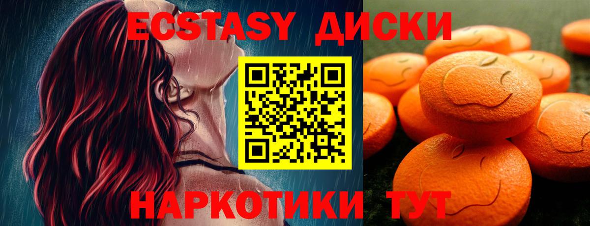 МЕФ   Котовск  МДМА  Кодеин  Бошки Шишки  Альфа ПВП СК кристаллы  Вход с VPN  ГАШИШ 