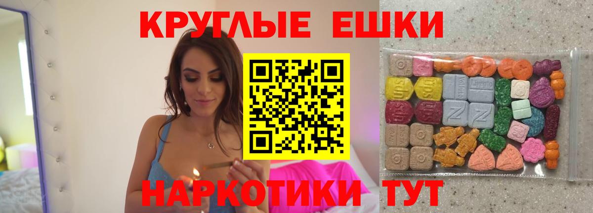 Котовск  ЭКСТАЗИ MDMA  Вход с VPN 