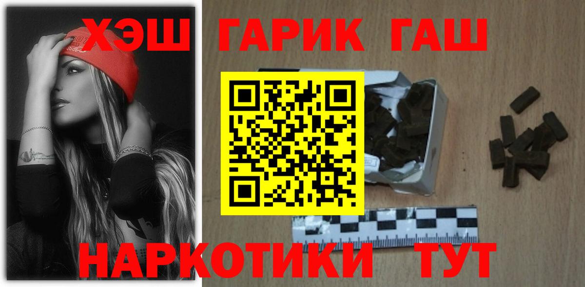 Котовск  Гашиш  Вход с VPN  ГАШИШ гашик 