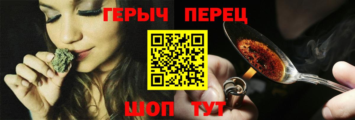 Героин VHQ  Вход с VPN  Героин  Котовск 