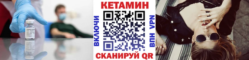 КЕТАМИН ketamine Котовск