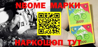 марки nbome Кингисепп