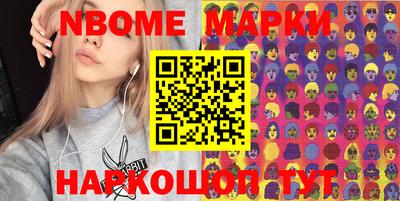 марки nbome Кингисепп