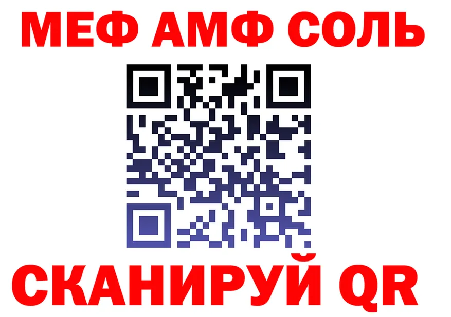 МЕФ VHQ маркетплейс shop блэк спрут Котовск