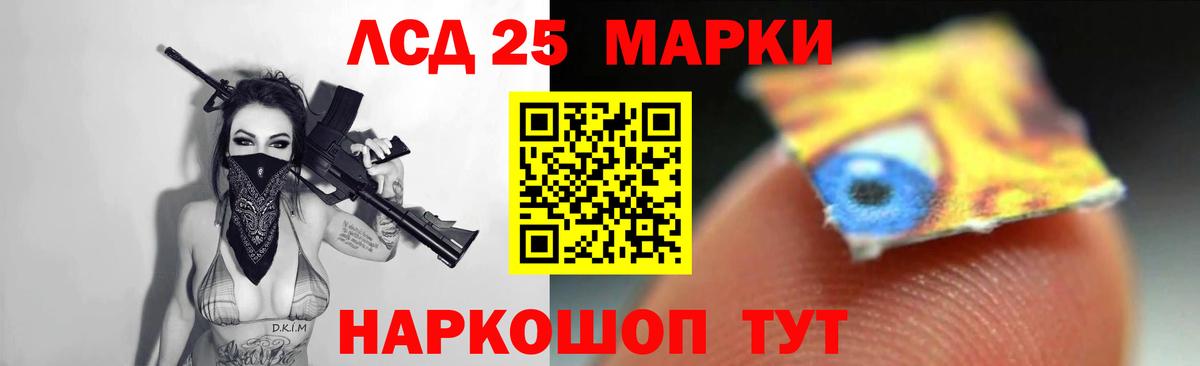 ЛСД экстази ecstasy  LSD-25 экстази кислота  Котовск  Вход с VPN 