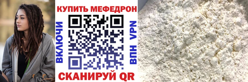 Меф mephedrone  blacksprut вход  Котовск 