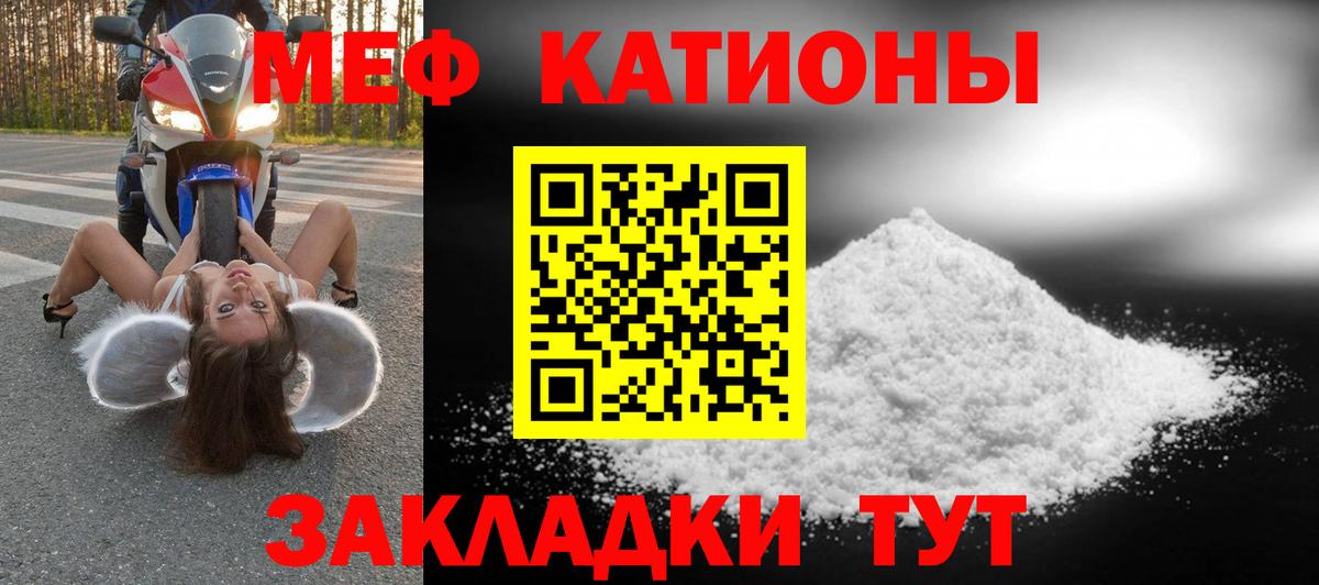 Меф  Меф  Вход с VPN  Мефедрон 4 MMC  МЯУ-МЯУ mephedrone  Котовск 