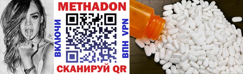 что такое   Котовск  МЕТАДОН кристалл 