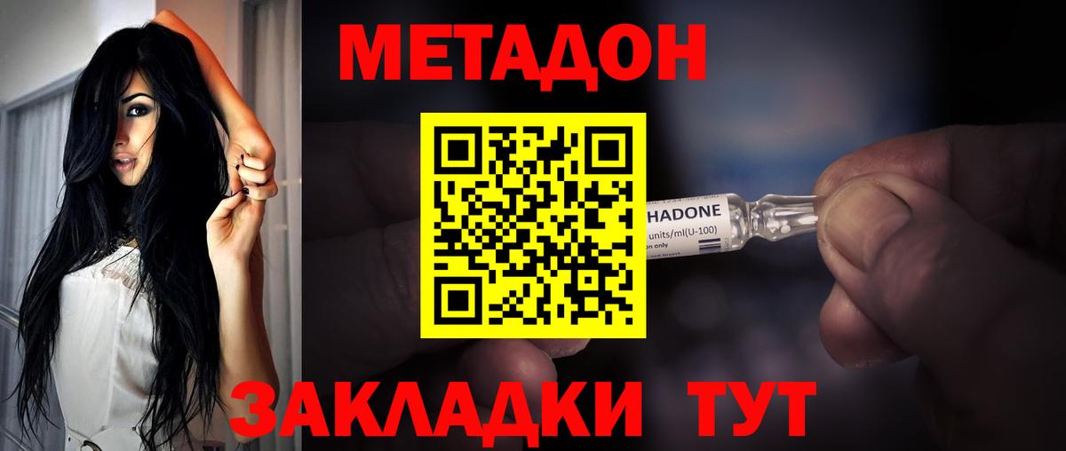 МЕГА маркетплейс  МЕТАДОН мёд  МЕТАДОН кристалл  Вход с VPN  Котовск 