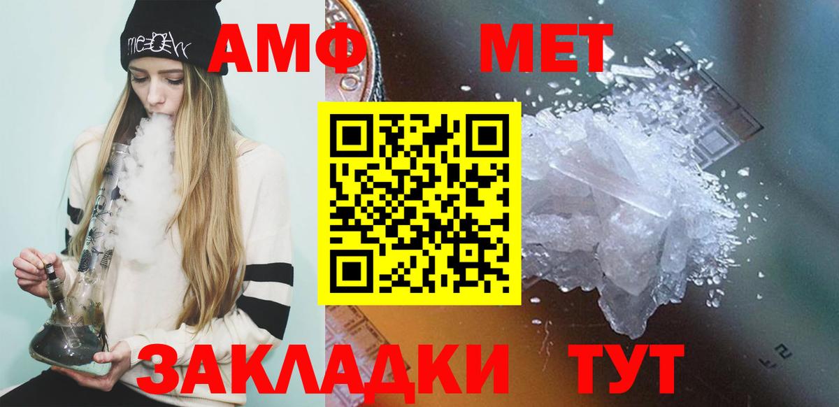 Котовск  Первитин Декстрометамфетамин 99.9%  Вход с VPN 