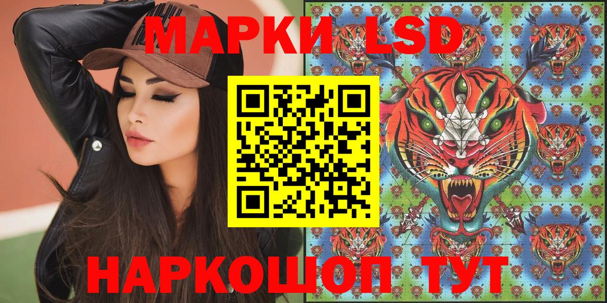 Котовск  Марки N-bome  Вход с VPN  Марки NBOMe 1,8мг 