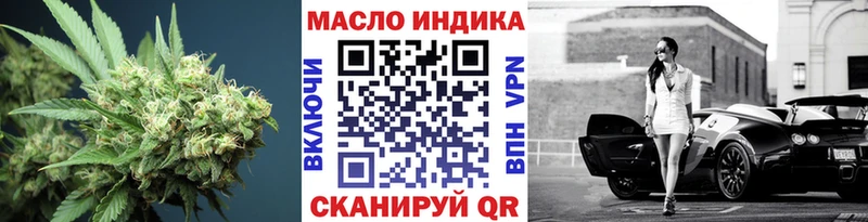 ТГК THC oil  мега как зайти  Котовск 