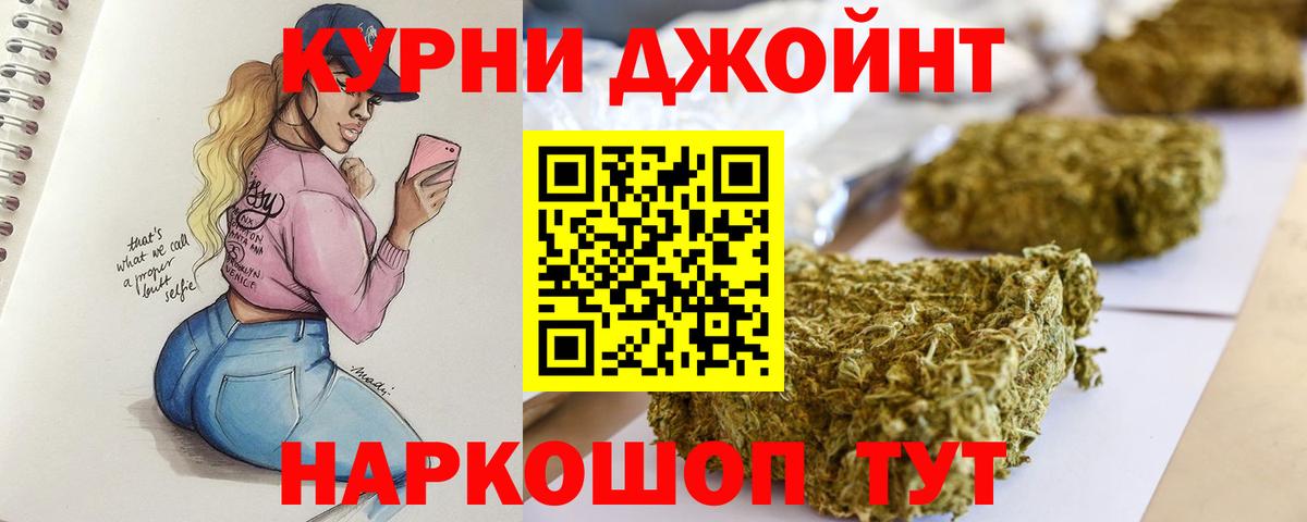 Каннабис план  Канабис Ganja  Марихуана план  Котовск  Вход с VPN 